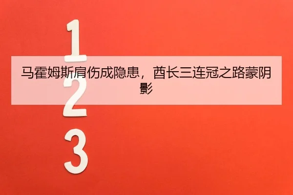 ma-huo-mu-si-jian-shang-cheng-yin-huan-qiu-zhang-san-lian-guan-zhi-lu-meng-yin-ying-2-516.jpg