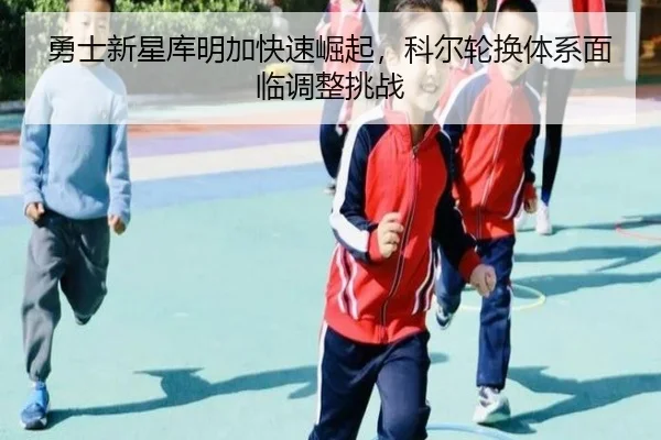 yong-shi-xin-xing-ku-ming-jia-kuai-su-jue-qi-ke-er-lun-huan-ti-xi-mian-lin-tiao-zheng-tiao-zhan-3-780.jpg