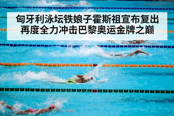 olympic swimming pool
