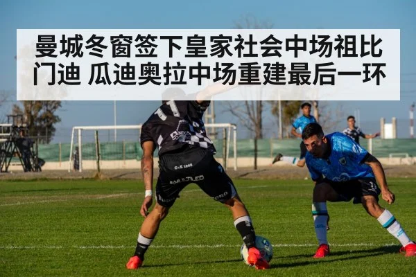 football match action